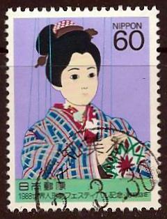 Japan ~ Scott # 1800 ~ Used