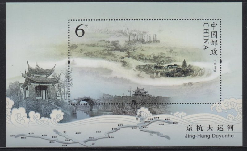 China 2009-23M Beijing-Hangzhou Grand Canal Souvenir Sheet MNH