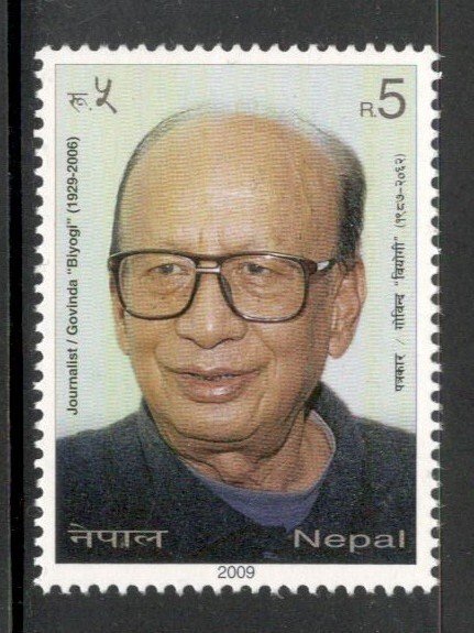 Nepal 2009 Govinda Biyogi Journalist Famous People Sc 818 MNH # 902