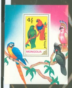 Mongolia #1903 Mint (NH) Souvenir Sheet