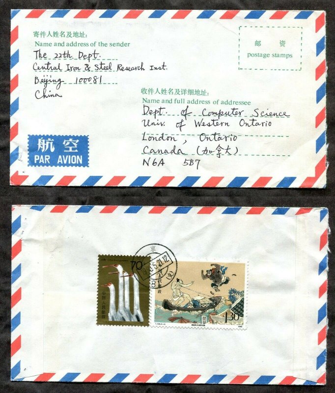 p894 - CHINA 1990 Airmail Cover to Canada