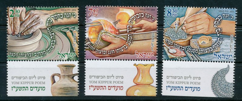 ISRAEL 2016 FESTIVALS YOM KIPPUR POEM STAMPS MNH  