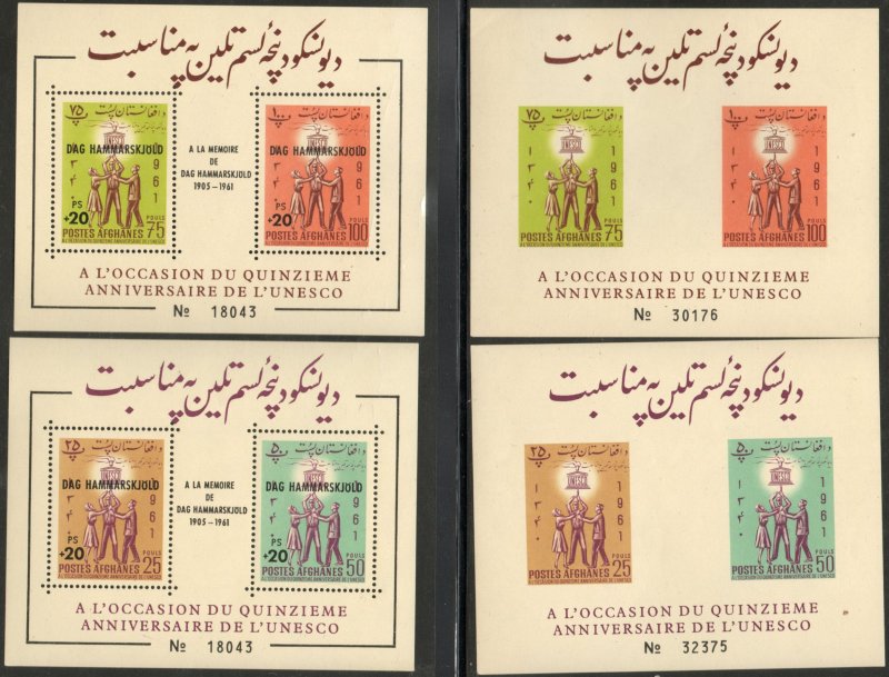 AFGHANISTAN #558-61 MNH Souvenir Sheet, Set of 4, Perf+Imperf+overprinted Set