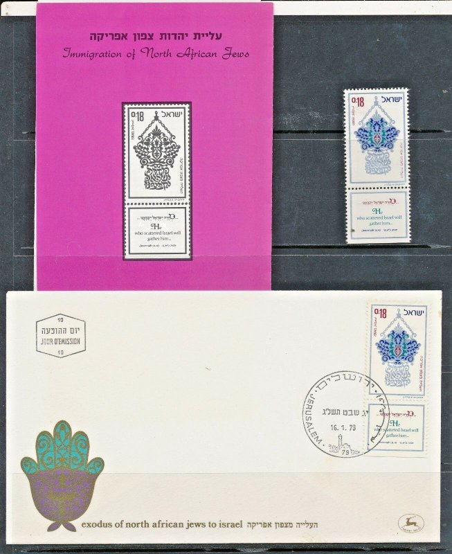 ISRAEL 1973 N. AFRICA JEWS IMMIGRATION STAMP MNH + FDC + POSTAL SERVICE BULLETIN