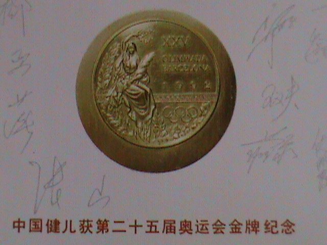 CHINA STAMP: 1992  PFN53  25TH OLYMPIC GAMES GOLD MEDALS WINNERS MINT FDC  .