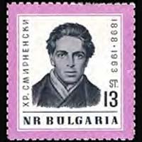 BULGARIA 1963 - Scott# 1291 Poet Set of 1 NH