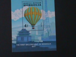 ​MONGOLIA-1982-SC#C171 1ST BALLONFLIGHT IN MOGOLIA 1977--MNH S/S VF-LAST ONE