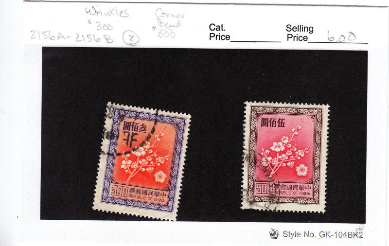 CHINA Used Scott # 2156A-2156B - $300 wrinkles, $500 corner bend (2 Stamps) -2