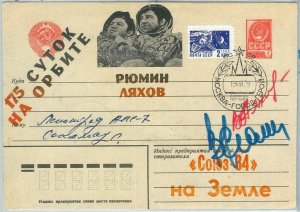 73913 - RUSSIA - POSTAL STATIONERY  COVER - SPACE 1979  Signed LJACHOW + RJUMIN
