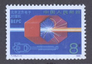 China- People's Republic, Scott #2244, MNH