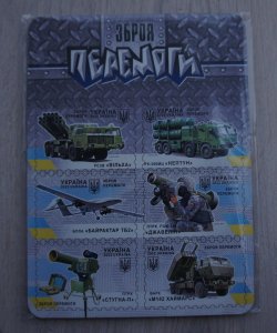 2022 war in Ukraine MAGNETs as postage stamps Weapons of victory, set of 6 pcs