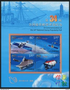 2014 CHINA 34th Nat'l Best StampS Popularity Poll SPECIAL MS