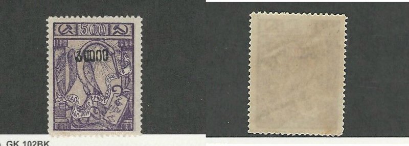 Armenia, Postage Stamp, #320 Mint LH, 1922