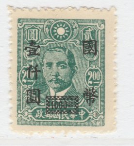 China Dr. Sun Yat-sen Black Overcharged 1946-47 $1000 MNG Stamp A25P54F20350-