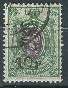 Armenia 149 Mi 63 Used  VF 1920 SCV $5.00