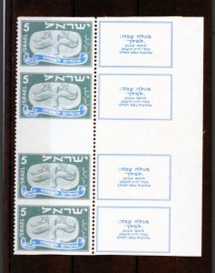 Israel Scott #11 Vertical Gutters With Tabs Strip of 4 Missing Horiz Perfs MNH!!