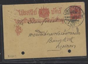 THAILAND (P0412BB) RAMA  PSC CHANTABURI TO BANGKOK  1924