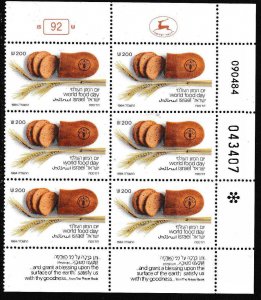 Israel 1984 Scott 891 World Food Day Plate Number Tab Block of Six VF/NH