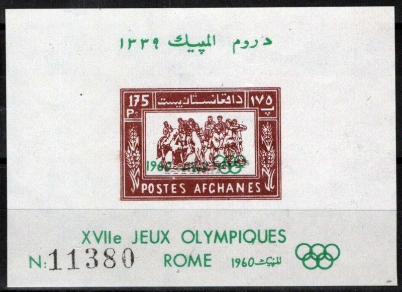 Afghanistan 483a MNH Olympic Games Sports ZAYIX 081622S12M