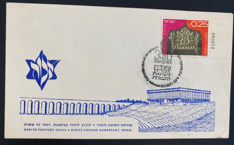 1973 Lohame Israel Judaica First Day Cover FDC Ghetto Fighters