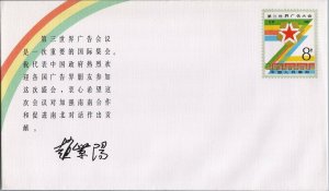 ZAYIX China PRC Postal Stationery - World Advertising Congress Pre-Stamped Env