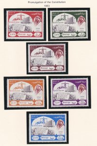 Kuwait # 208-213, Promulgation of the Constitution, NH, 1/2 Cat.