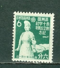 MANCHUKUO 1939  #152 MNH