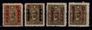 China 1942 Republic, Dr. Sun Yat-sen, Optd. Surch. with variations [Unused]