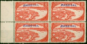 Brunei 1942 Jap Occu 8c Red SGJ10 Fine MNH Block of 4 (3)