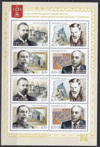 Russia, The 200th Anniversary of the Stroganov Russian State Academy MNH / 2023