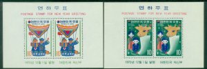 Korea 1972 New Year 1973 2x MS MUH