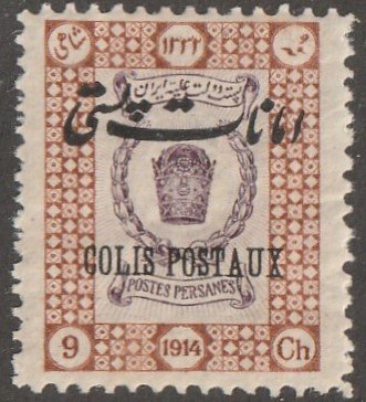 Persian stamp, Scott# Q-24, mint hinged, bright colors, 9ch, brown #V-178