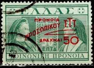 Greece; 1947: Sc. # RA79  Used Single Stamp