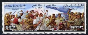 LIBYA - 1981 - Battle of El Khoms - Perf 2v Strip - Mint Never Hinged