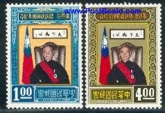 Taiwan 1967, Chiang Kai-Shek 2v, MNH