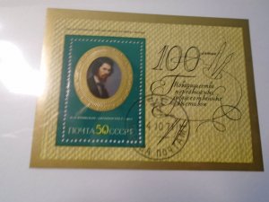 Russia  #  3902  used