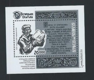 Belarus  sheetlet  mnh  SC. 938