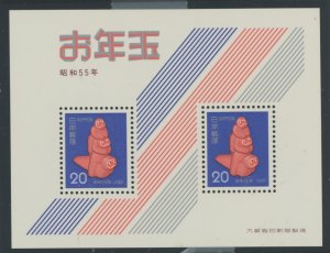 Japan #1387 Mint (NH) Souvenir Sheet (Art)