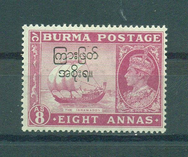 Burma sc# 80 mh cat value $2.50