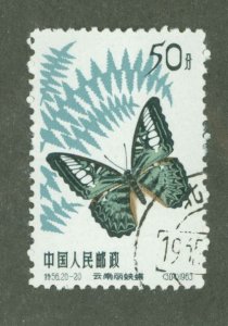 China (PRC) #680 Used Single