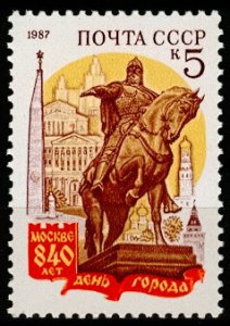 1987 USSR 5756 840 years of the city of Moscow.