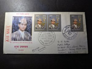 1988 Nepal Airmail First Day Cover FDC Kathmandu to Farmham Surrey England