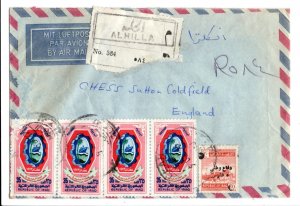 IRAQ Cover 1972 Registered AL HILLA Hospital *CHESS* GB Sutton Coldfield CH7