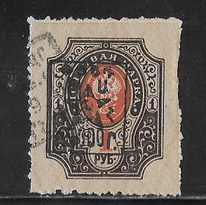 Armenia Sc #295 1p single (not issued) yet used VF