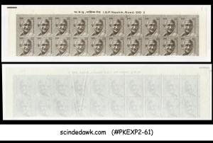 INDIA - 2008 MAHATMA GANDHI SG#2532 20V STRIP MNH ERROR PERFORATION MISSING