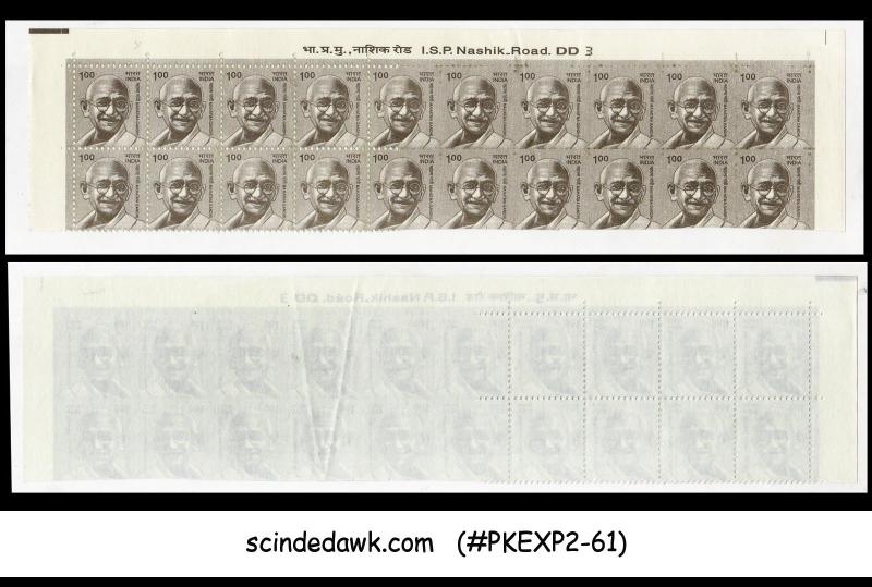 INDIA - 2008 MAHATMA GANDHI SG#2532 20V STRIP MNH ERROR PERFORATION MISSING