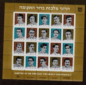 Israel 831 Mint NH MNH Sheet Martyrs!