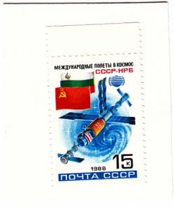 1988 Russia Shipka 88 USSR/Bulgarian (Scott 5674) MNH