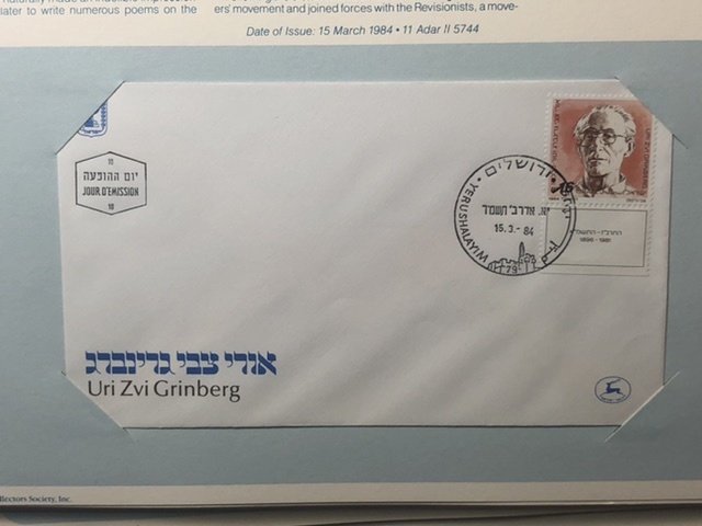 Israel Postal Collectors Society Book Of Envelopes