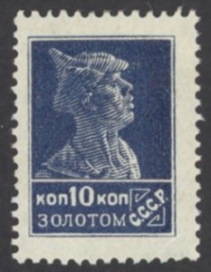 Russia Sc# 285 MH 1924-1925 10k Soldier